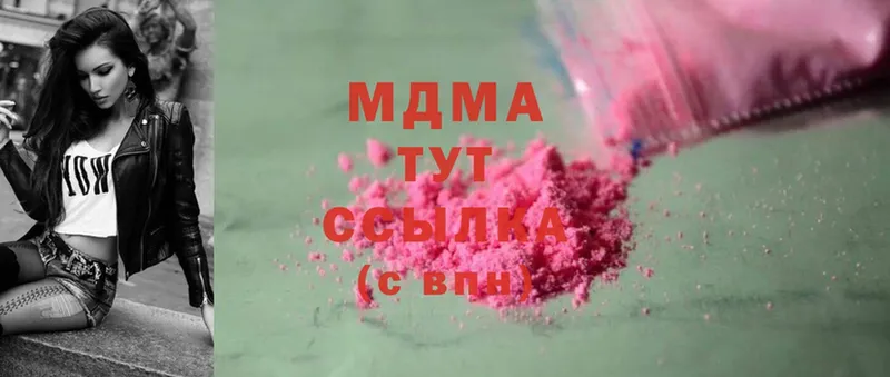 где можно купить наркотик  Тюмень  MDMA Molly 